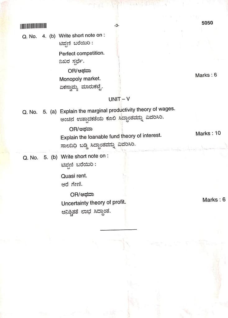 ECONOMICS-MAJOR-MICRO ECONOMICS QUESTION PAPER- 2023 4 ECONOMICS-MAJOR-MICRO ECONOMICS QUESTION PAPER- 2023