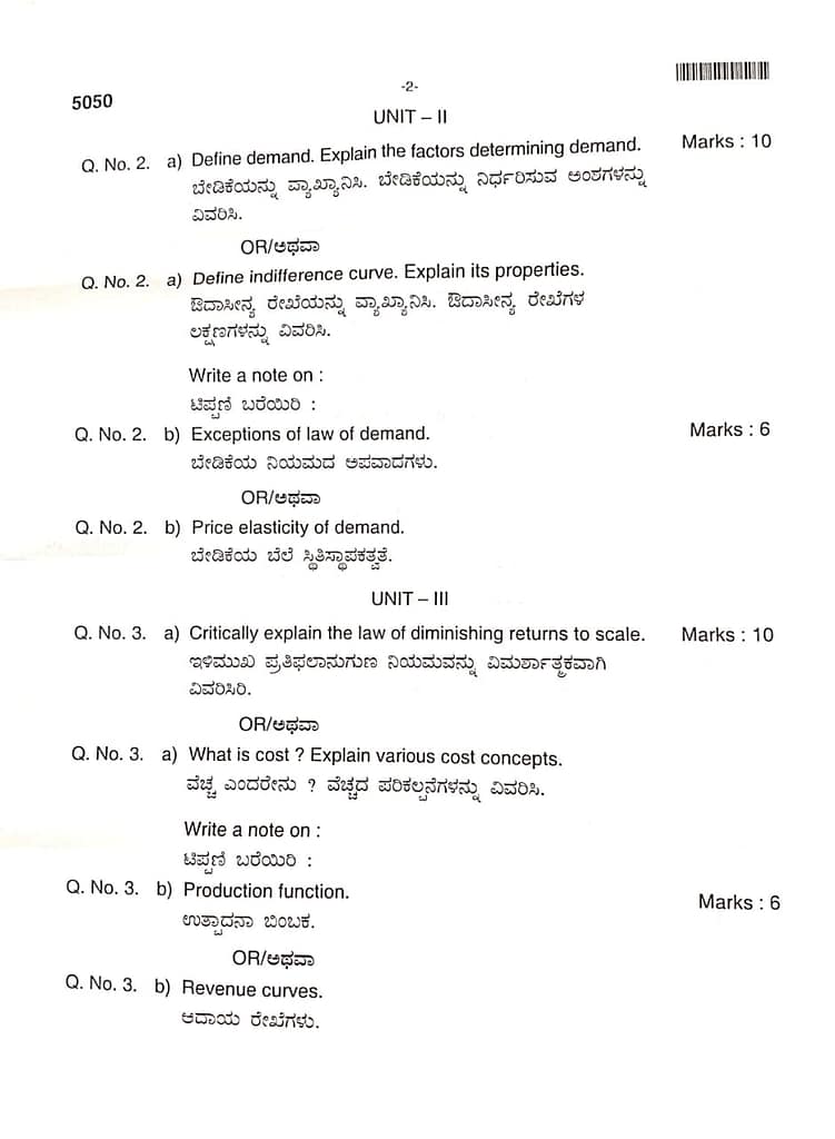 MAJOR-ECONOMICS-5- -MICRO ECONOMICS QUESTION PAPER-2024 3 MAJOR-ECONOMICS-5- -MICRO ECONOMICS QUESTION PAPER-2024