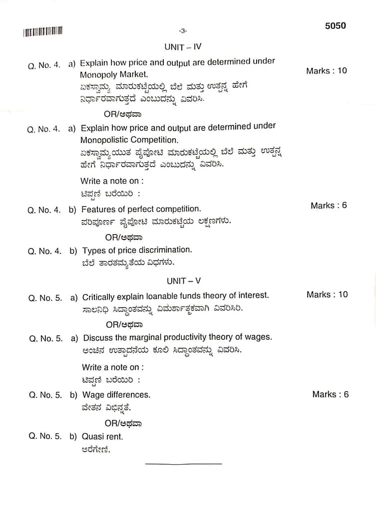 MAJOR-ECONOMICS-5- -MICRO ECONOMICS QUESTION PAPER-2024 4 MAJOR-ECONOMICS-5- -MICRO ECONOMICS QUESTION PAPER-2024
