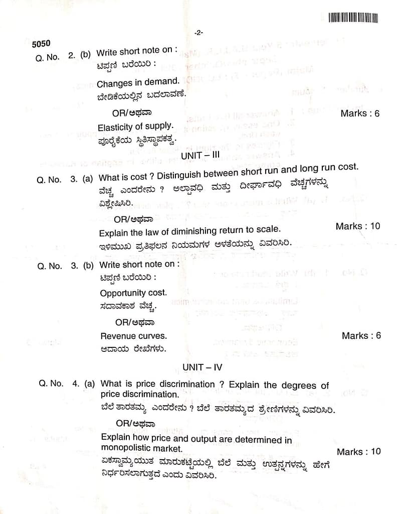 ECONOMICS-MAJOR-MICRO ECONOMICS QUESTION PAPER- 2023 3 ECONOMICS-MAJOR-MICRO ECONOMICS QUESTION PAPER- 2023