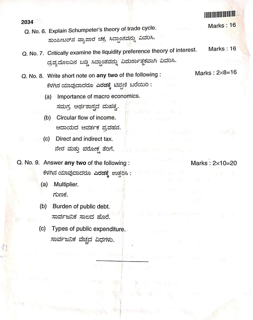 MAJOR-6-MACRO ECONOMICS QUESTION PAPER-2024 3 MAJOR-6-MACRO ECONOMICS QUESTION PAPER-2024