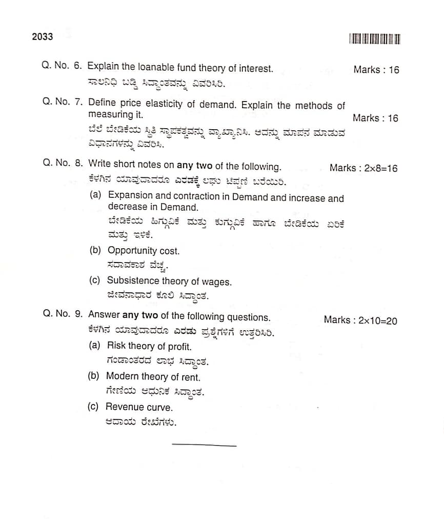 MAJOR-5- MICRO ECONOMICS QUESTION PAPER-2024 3 MAJOR-5- MICRO ECONOMICS QUESTION PAPER-2024